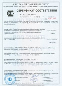 2012.09.18 Моршанск - Смесь для ослабления и вывинчивания деталей.