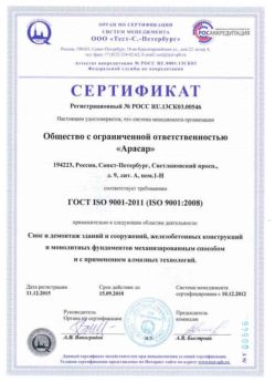 2012.12.10 Моршанск - Снос и демонтаж зданий и сооружений.