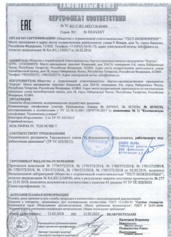 2018.02.13 Моршанск - Элементы оборудования для воздействия давления.