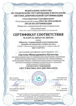 2018.04.27 Моршанск - Демонтаж объектов строительства.